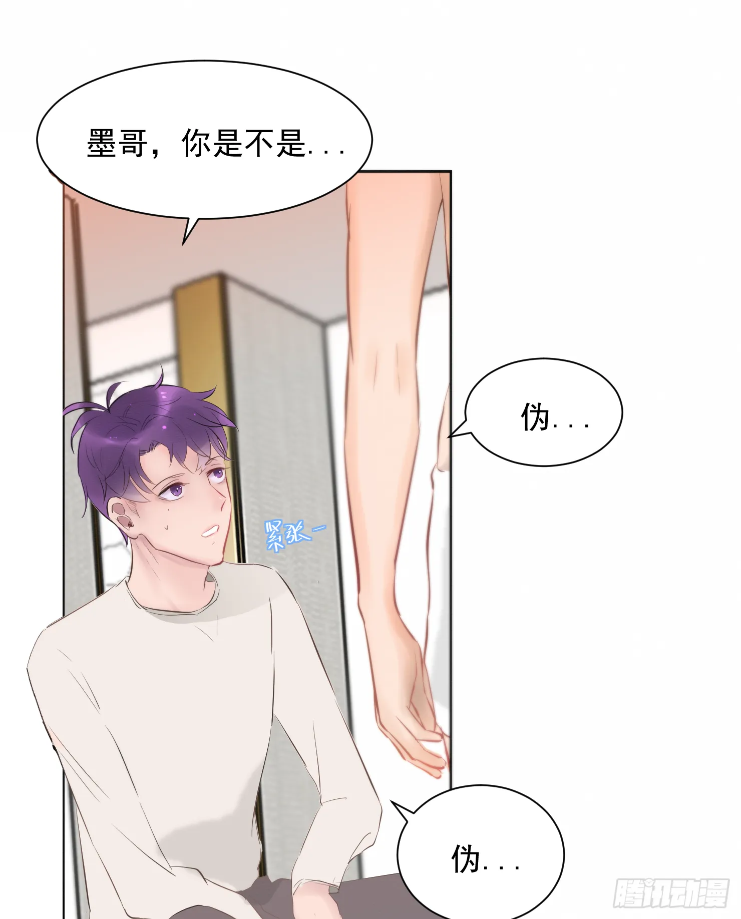 尹医生 第15页