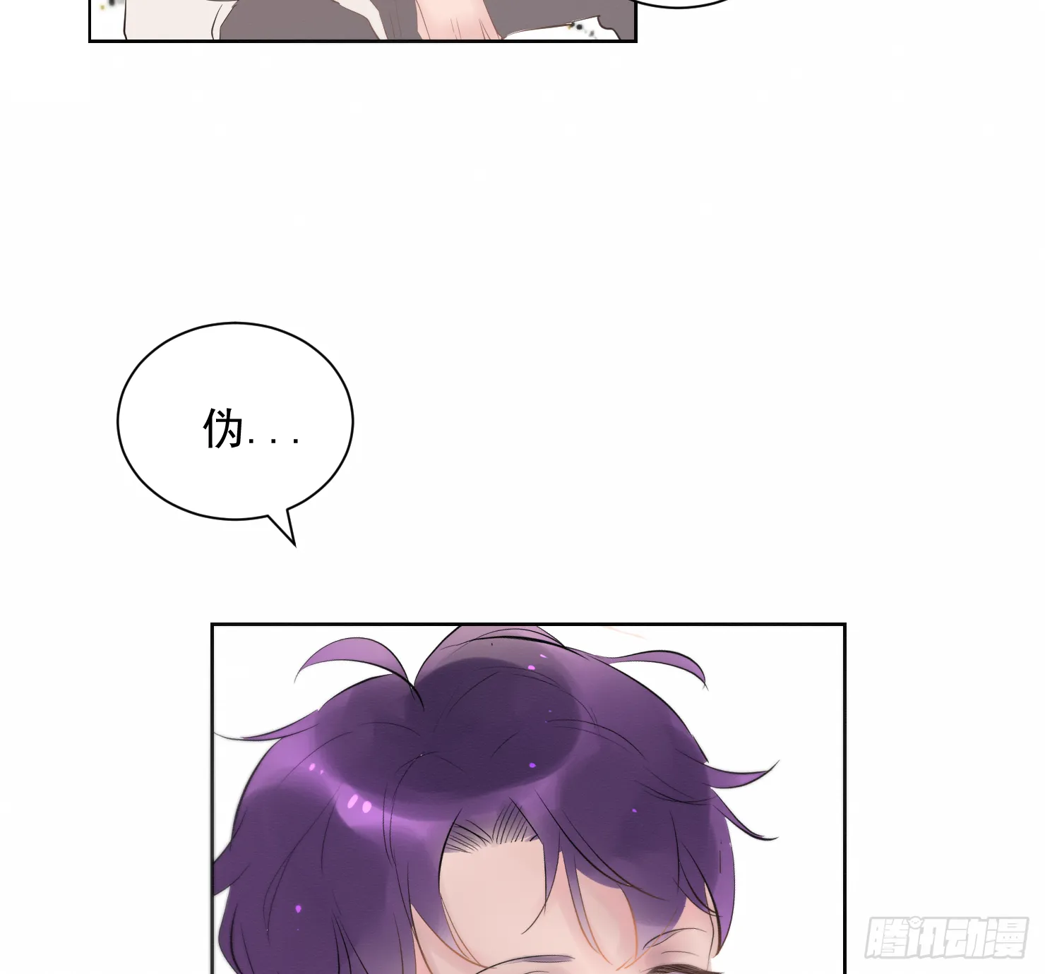尹医生 第16页
