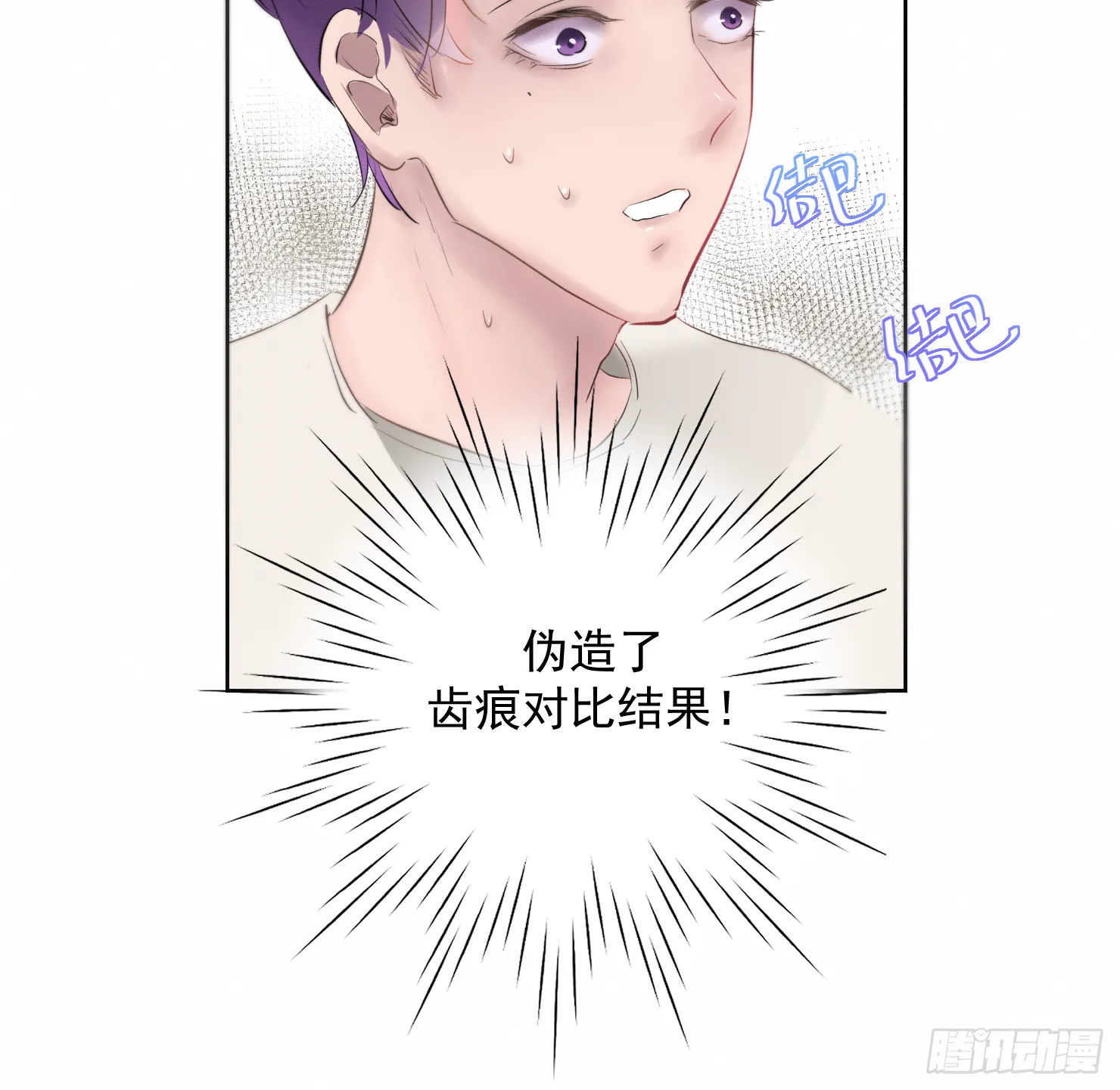 尹医生 第17页