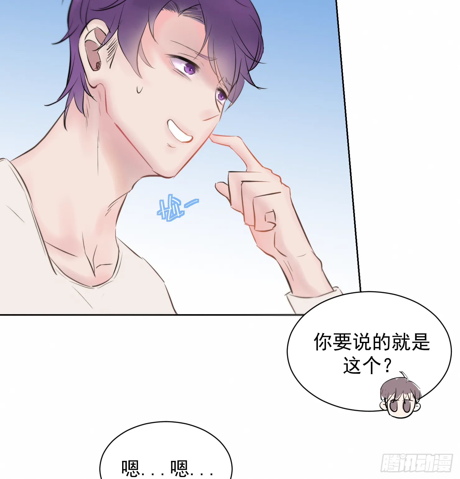 尹医生 第21页