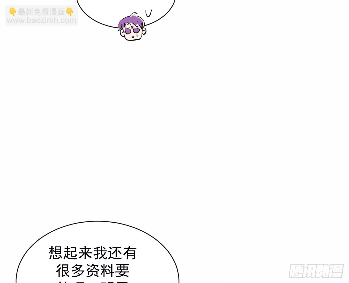 尹医生 第22页