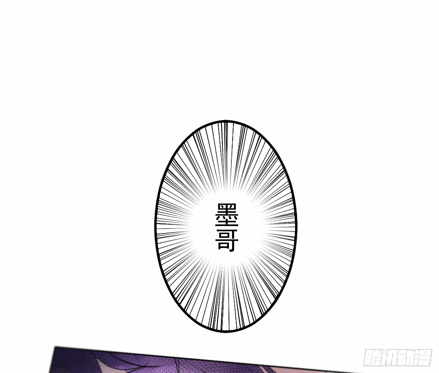 尹医生 第31页