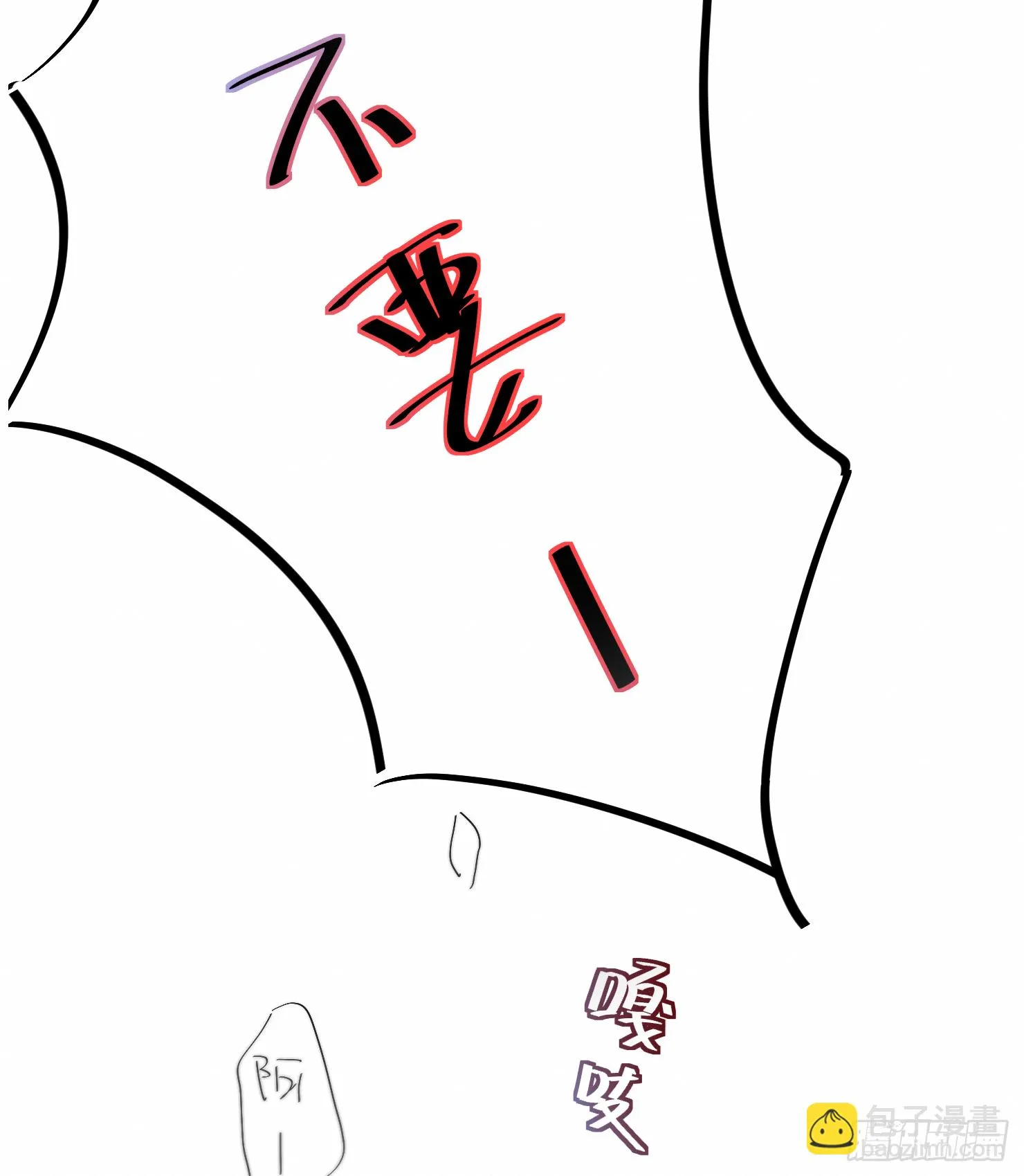 尹医生 第40页