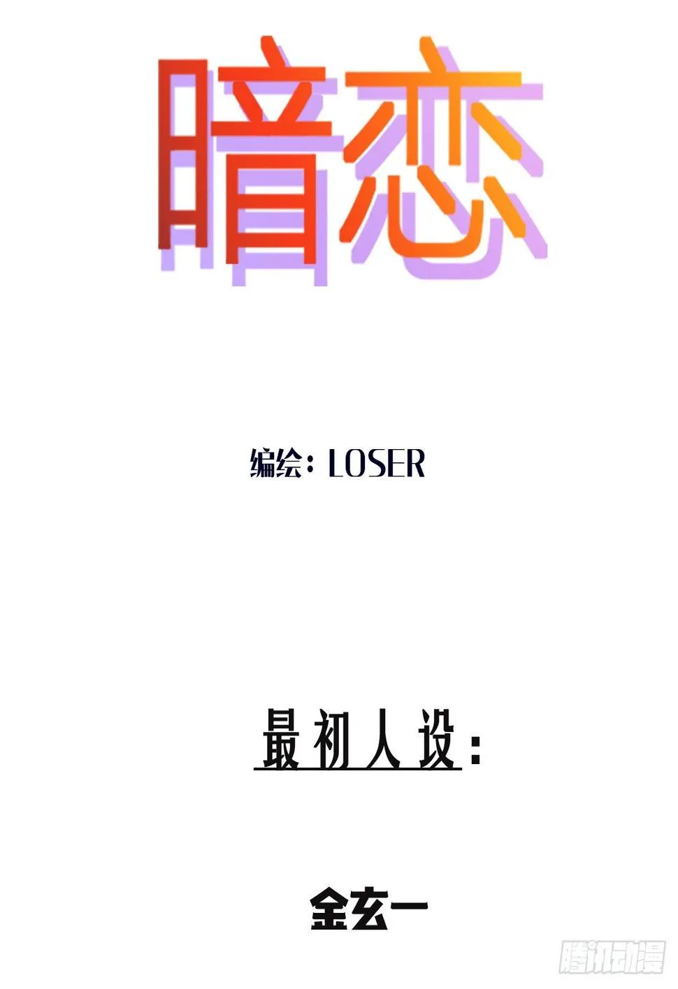 人设 第2页