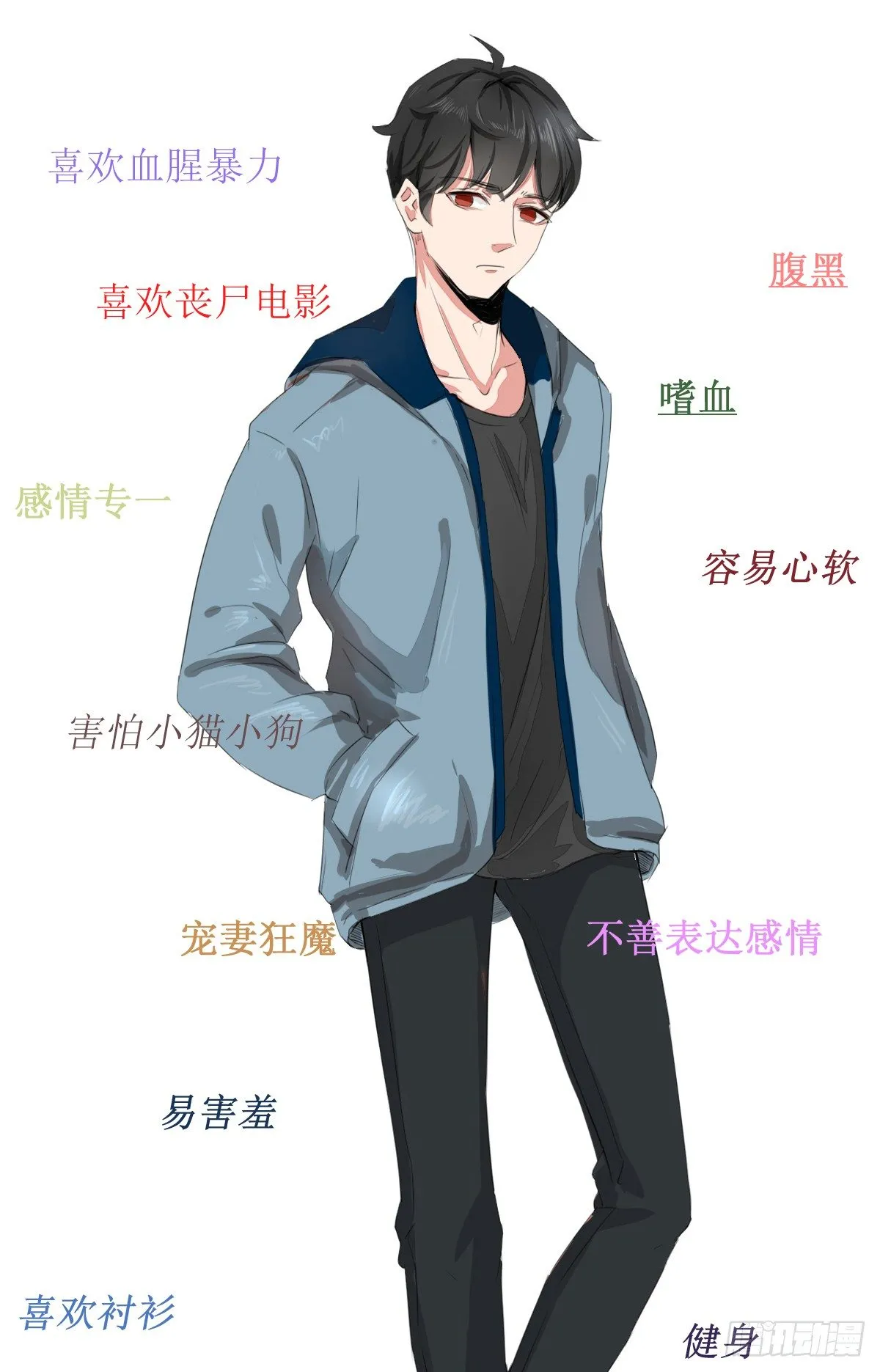 人设 第3页