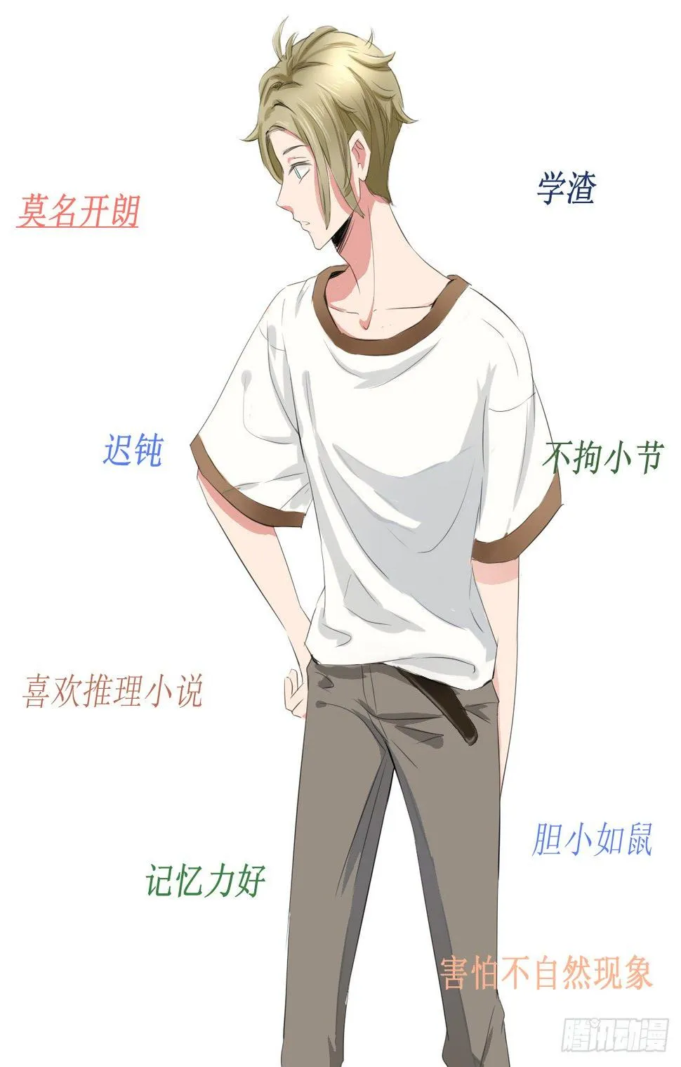 人设 第5页