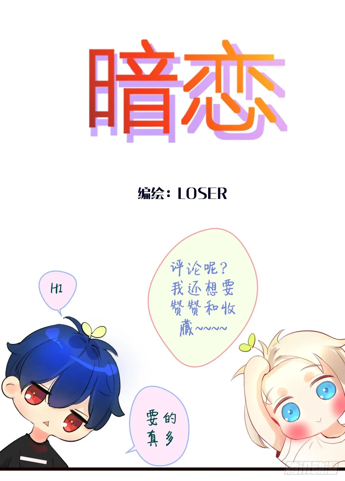 人设 第9页