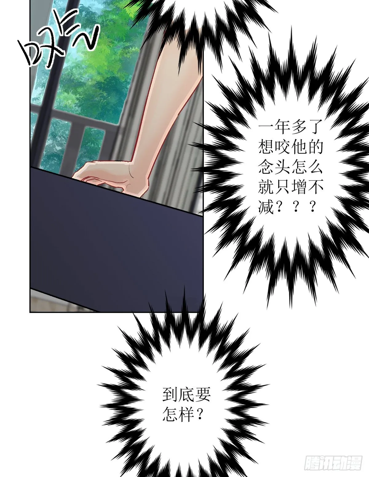 “罗刹”咬伤致死案 第17页