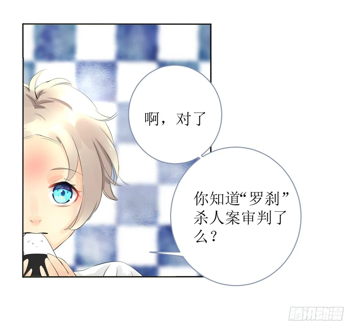 “罗刹”咬伤致死案 第30页