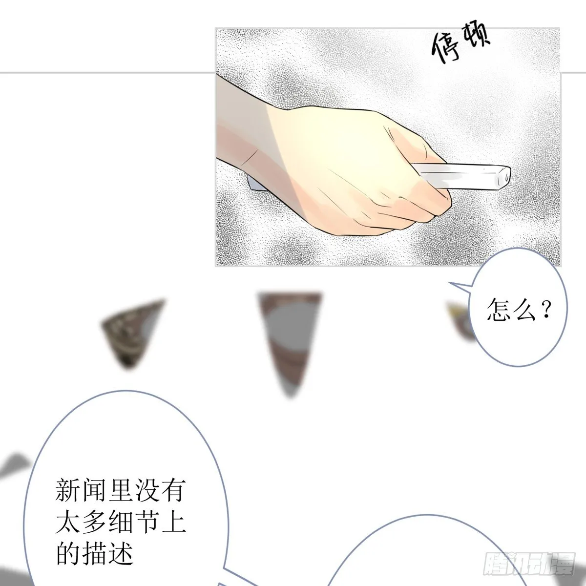“罗刹”咬伤致死案 第31页