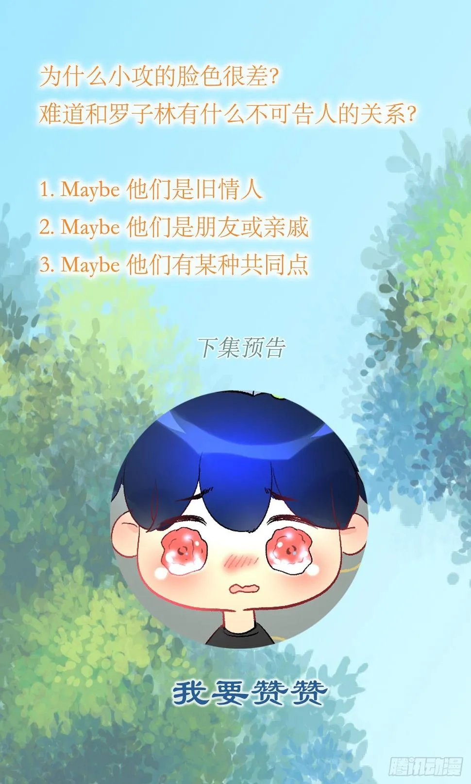“罗刹”咬伤致死案 第44页