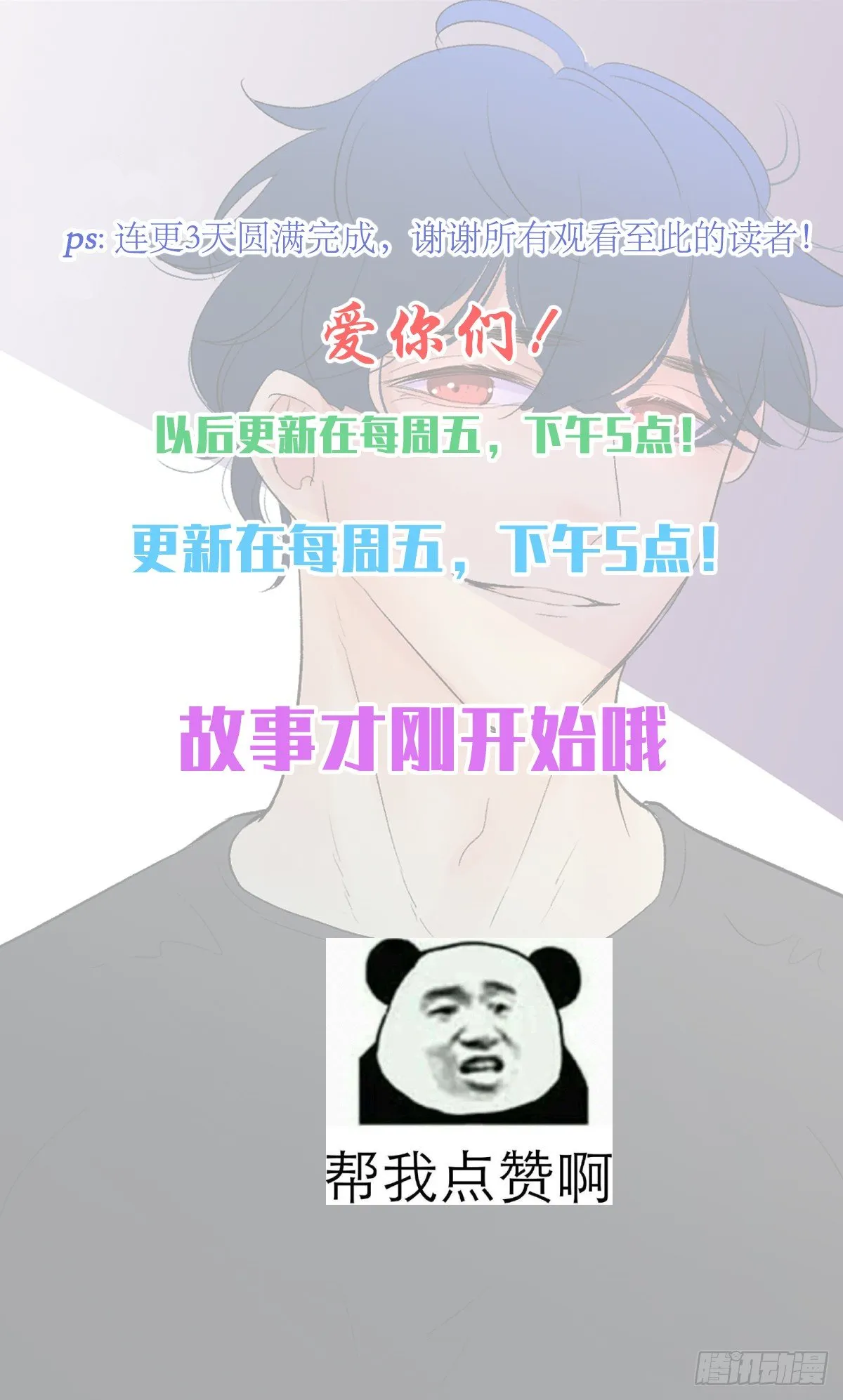 “罗刹”咬伤致死案 第47页
