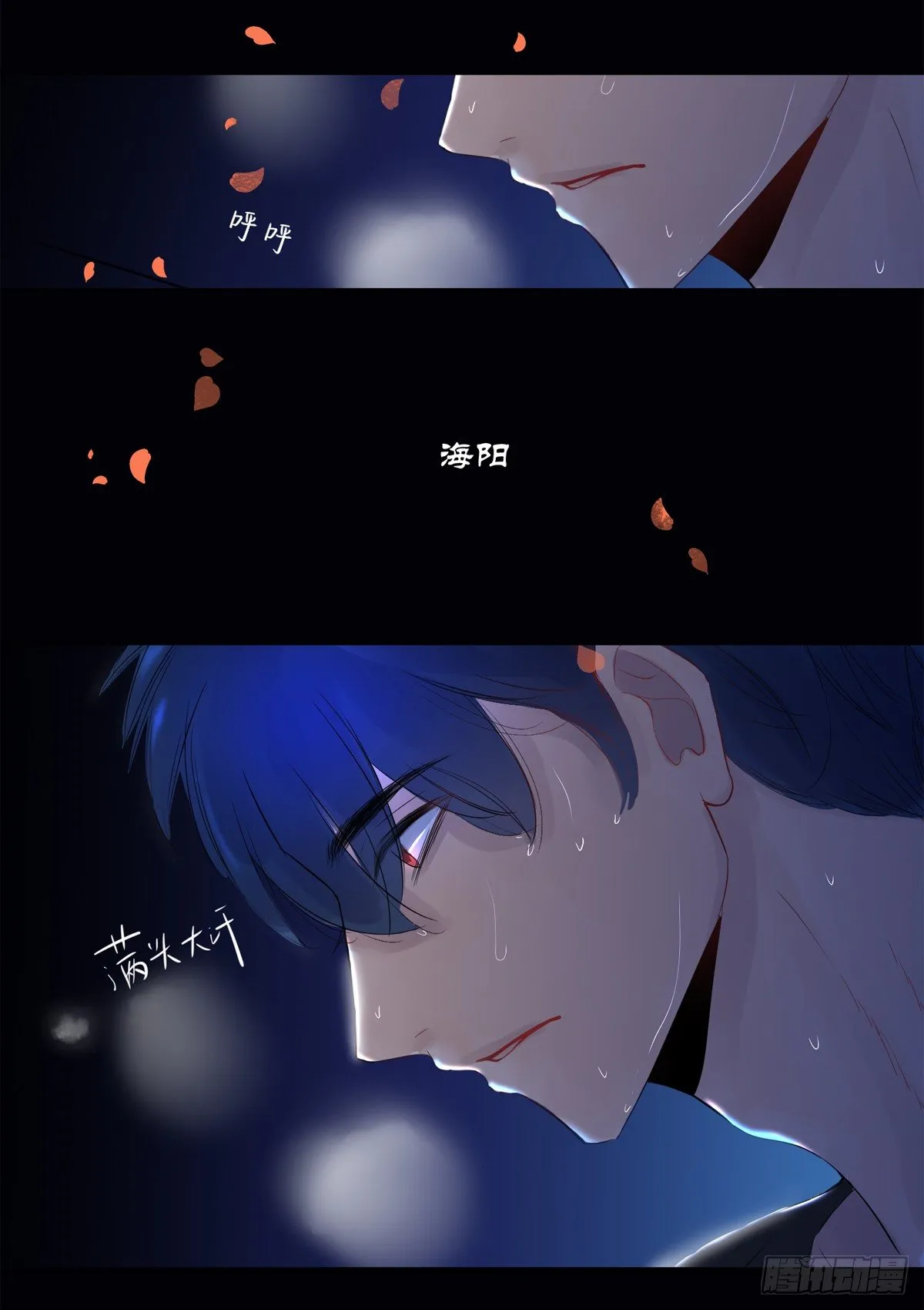 咬痕 第9页