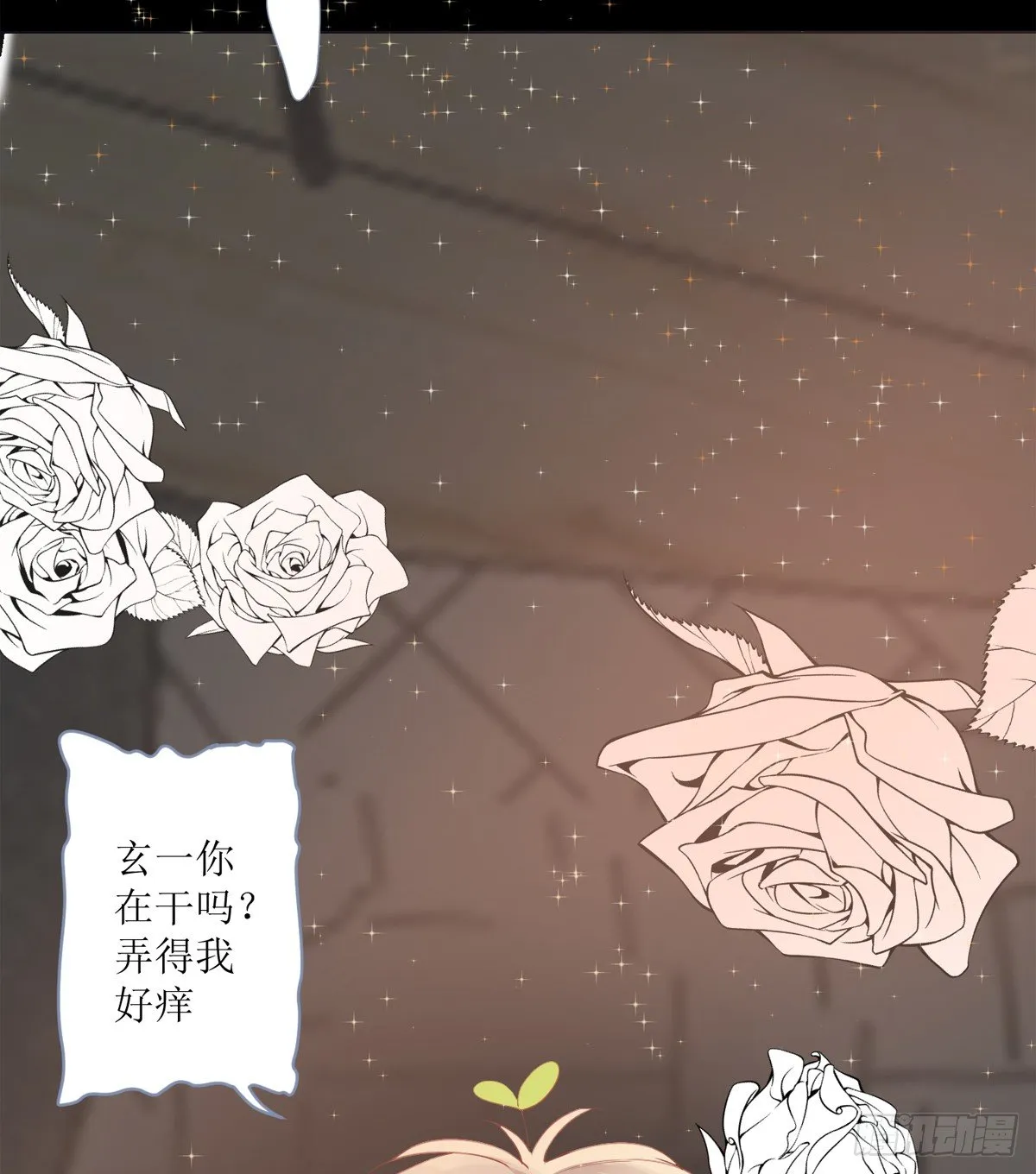 咬痕 第21页