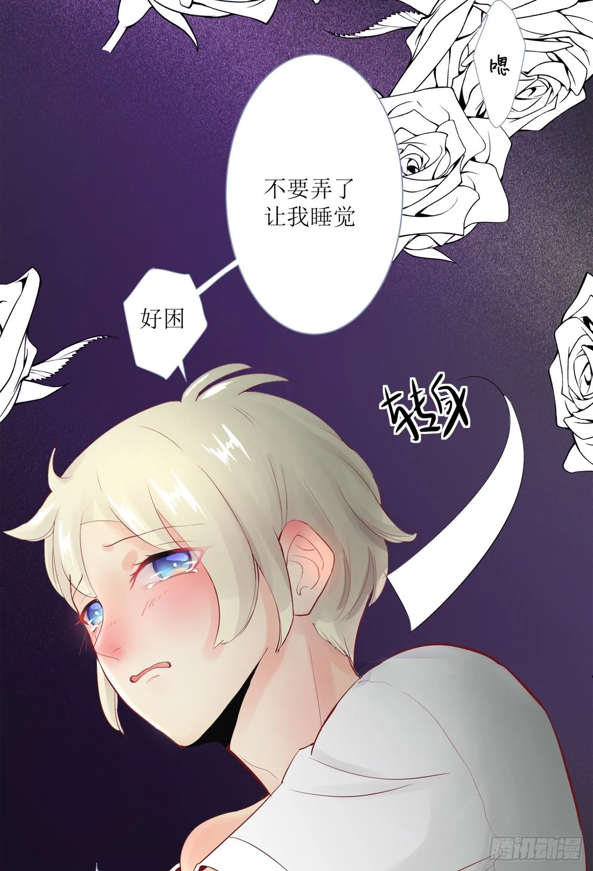 咬痕 第25页