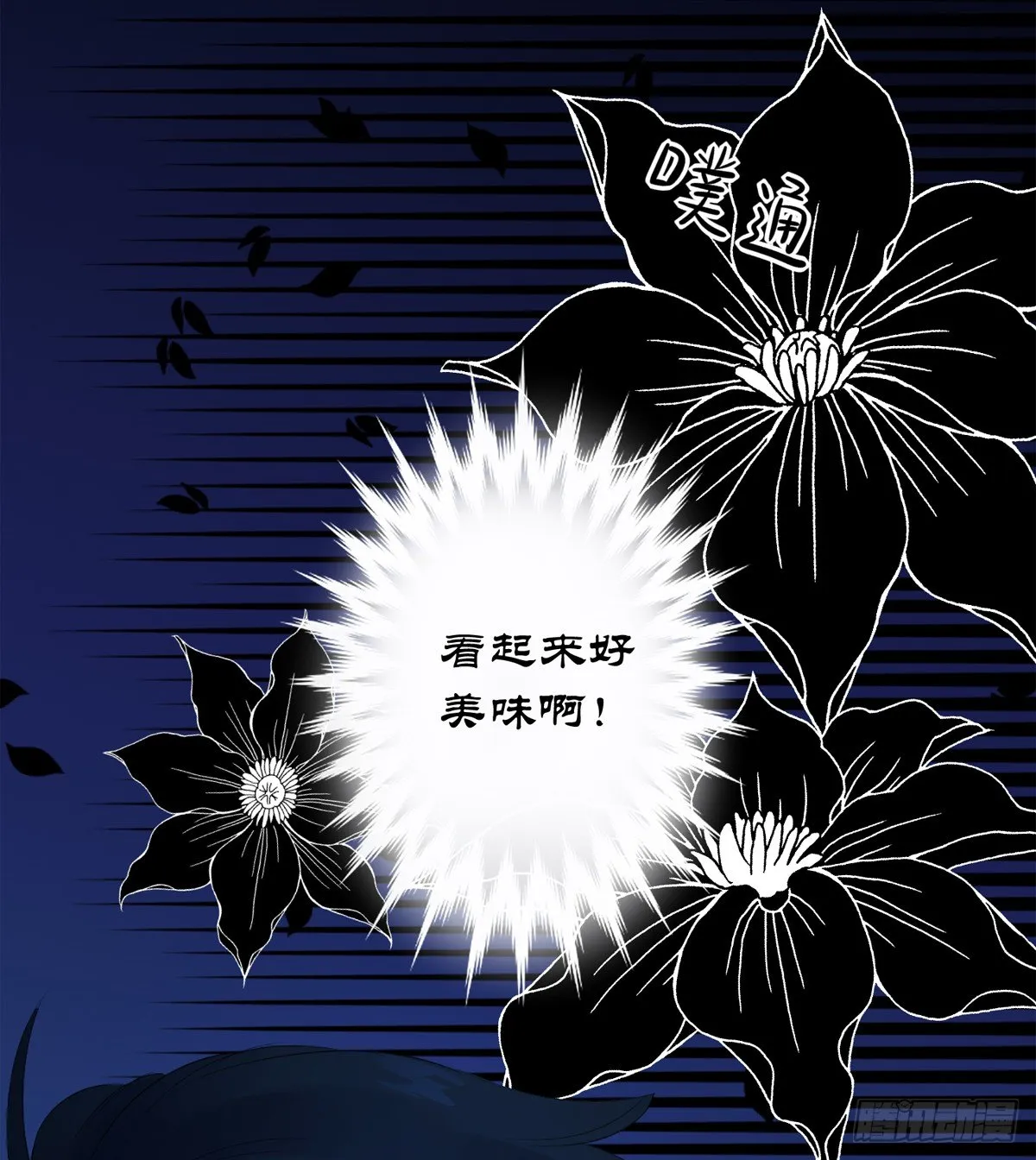 咬痕 第28页
