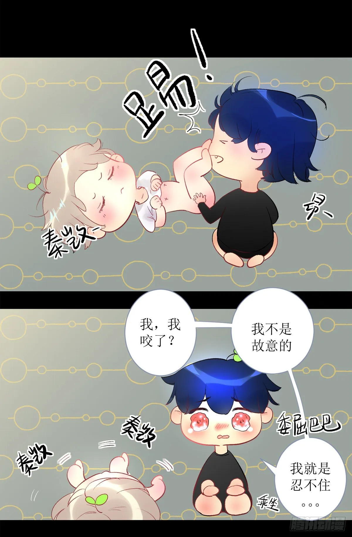 咬痕 第34页