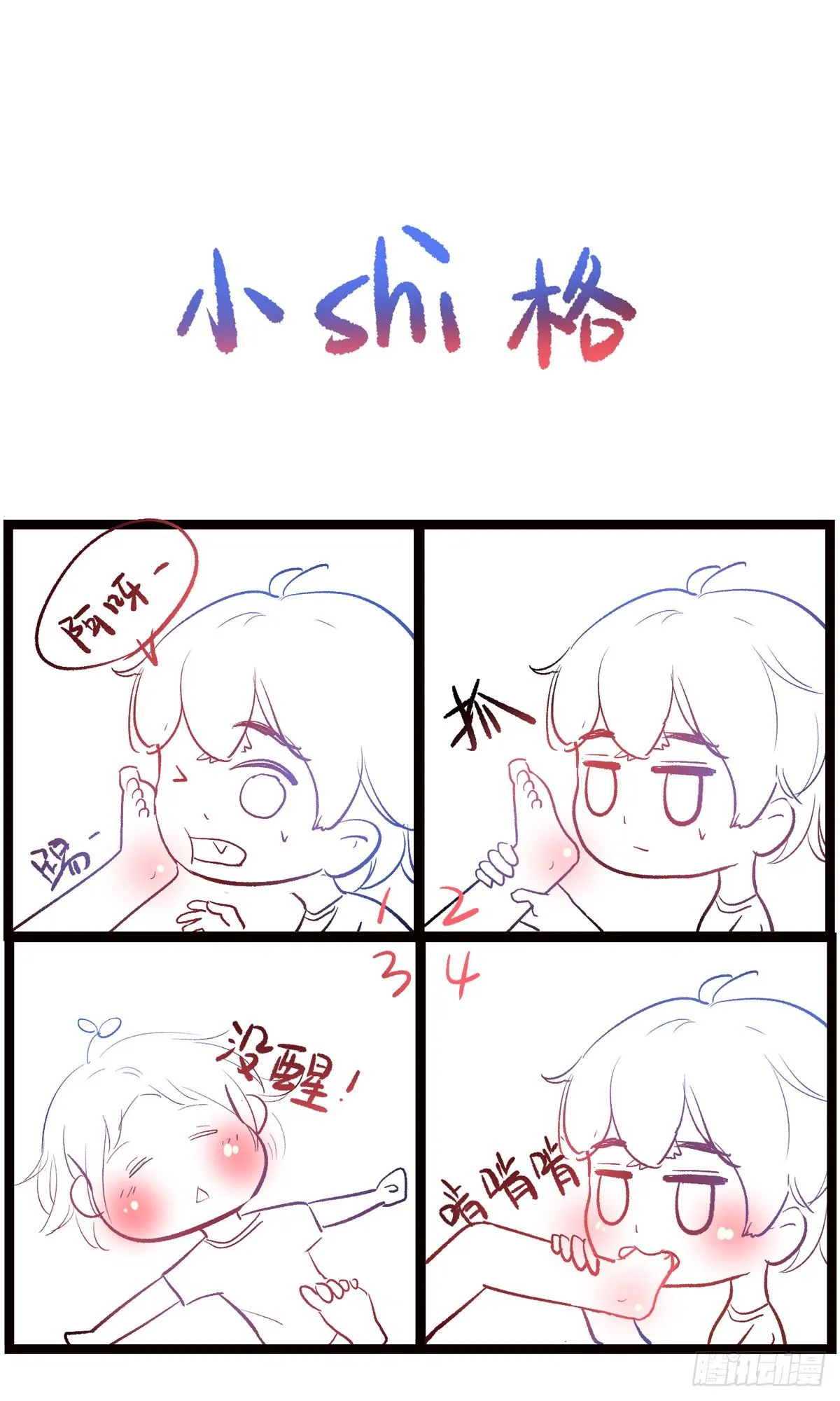 咬痕 第38页