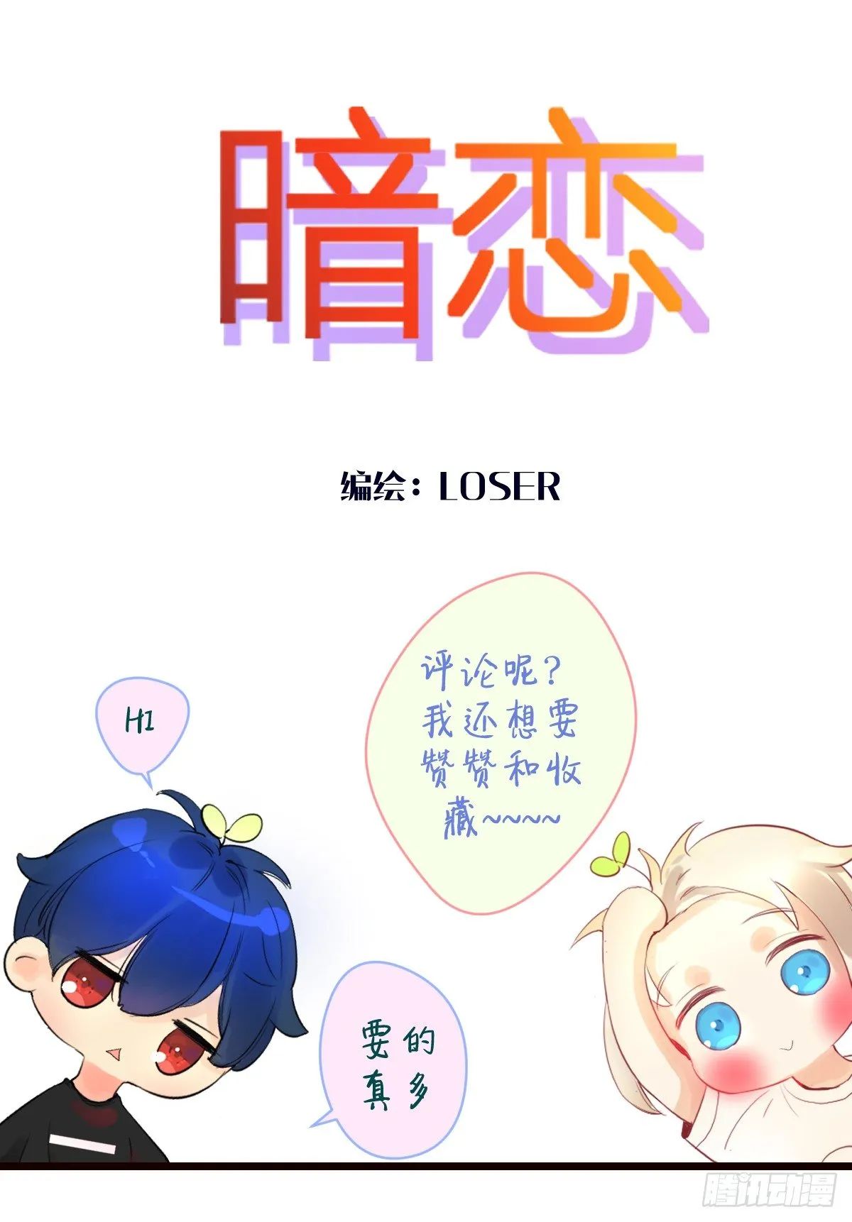 咬痕 第42页