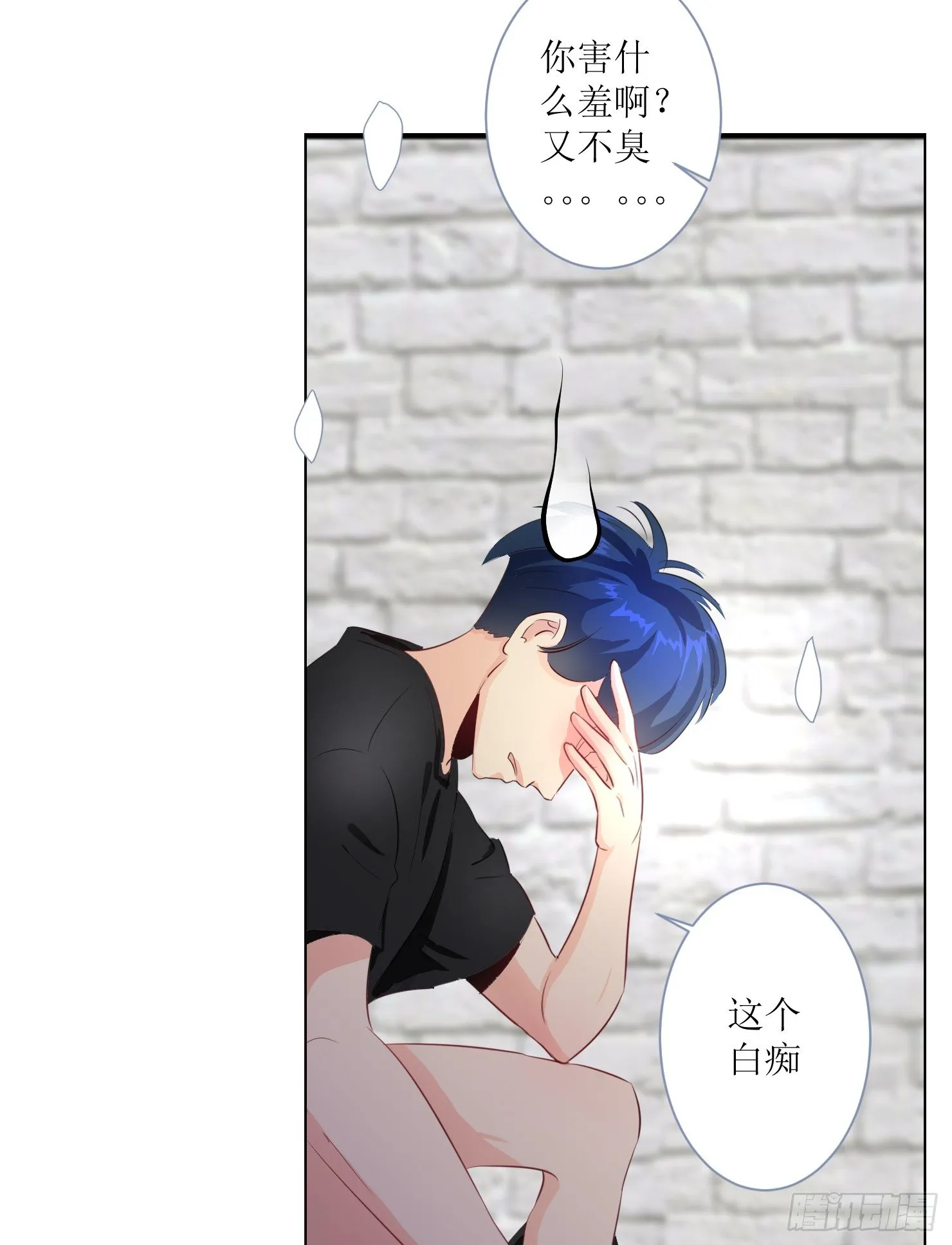 你是特别的 第18页