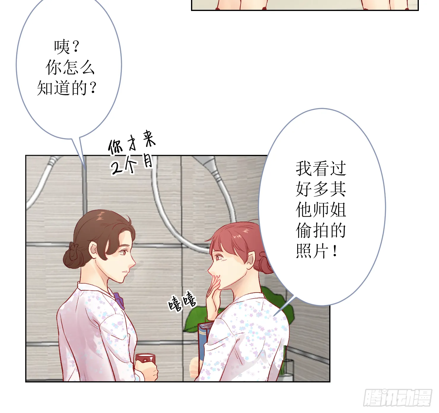 此药不能停 第16页
