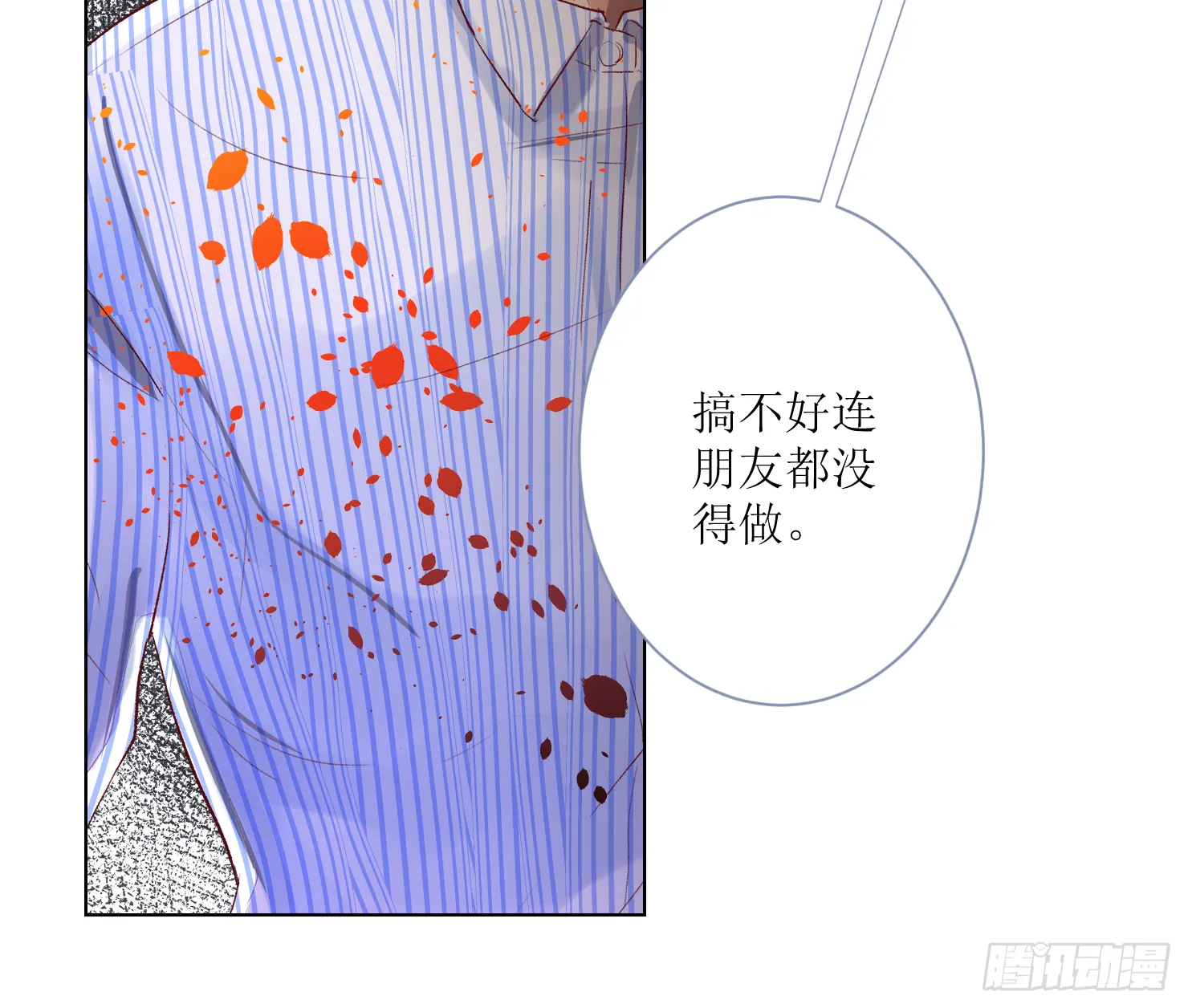 习惯 第19页