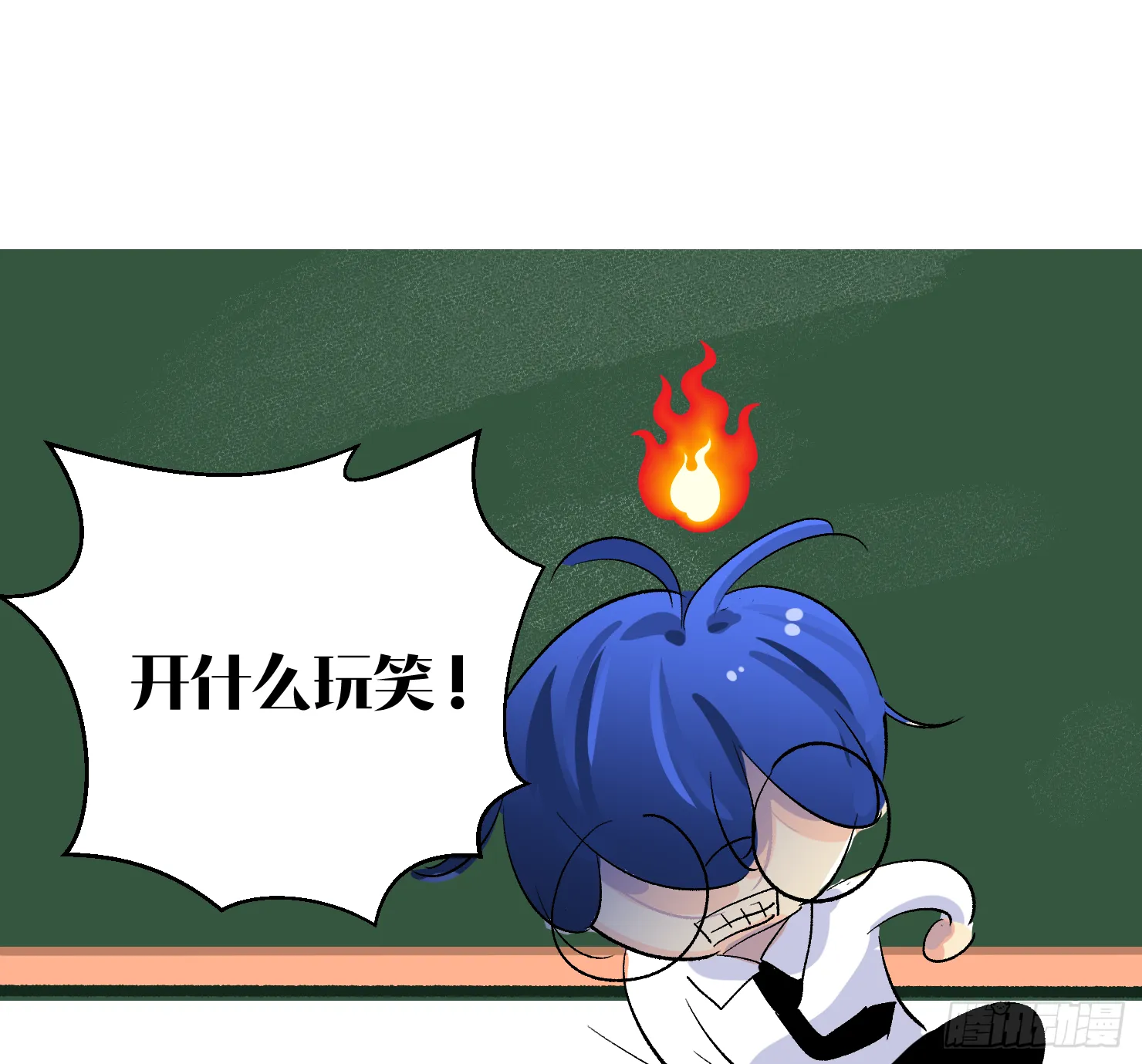对峙 第21页