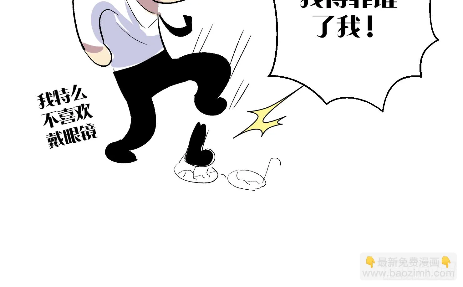 对峙 第23页