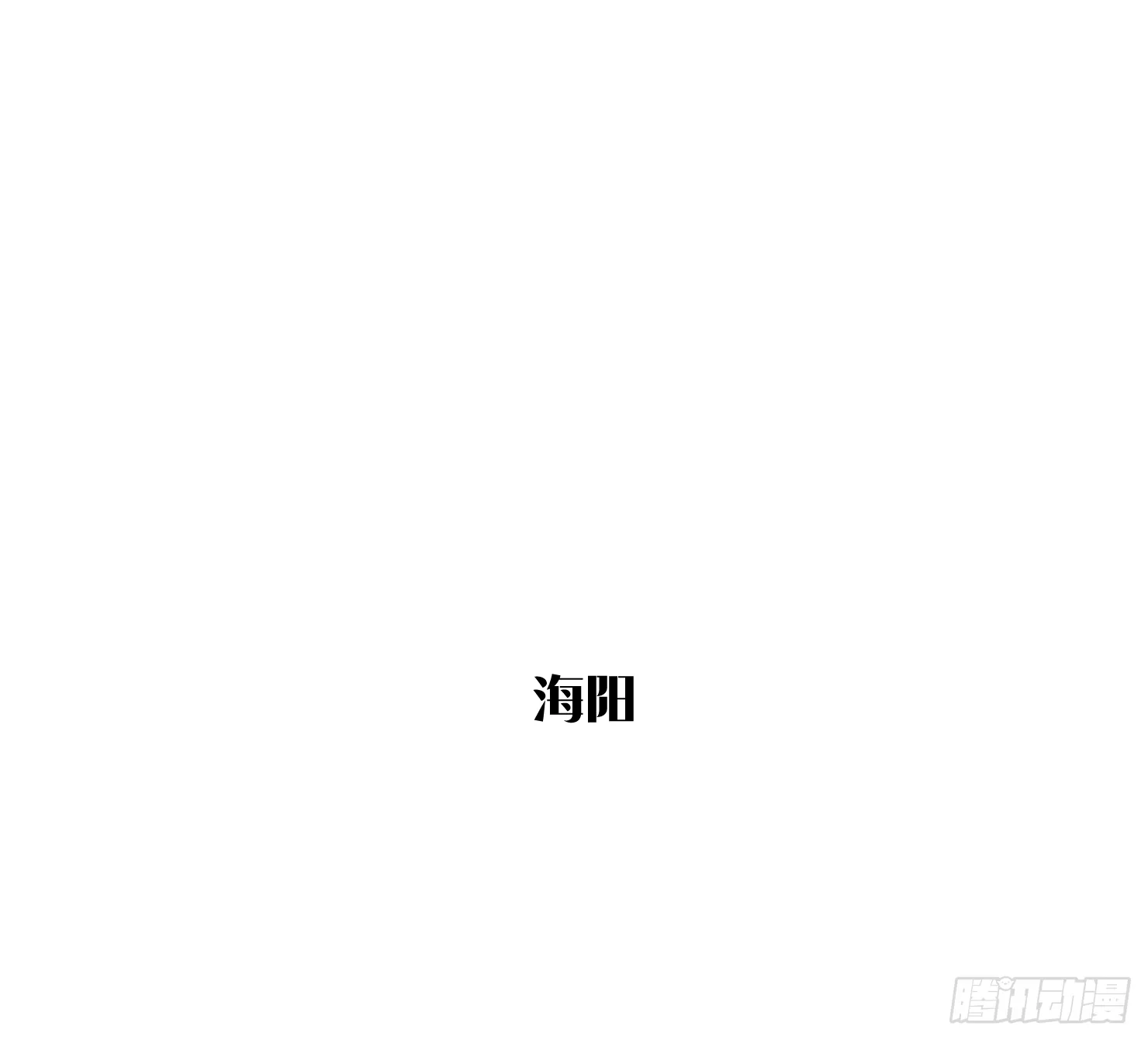 对峙 第76页