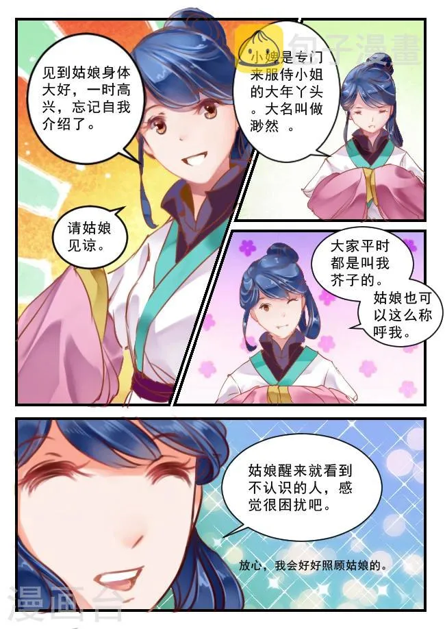 第1话 第8页