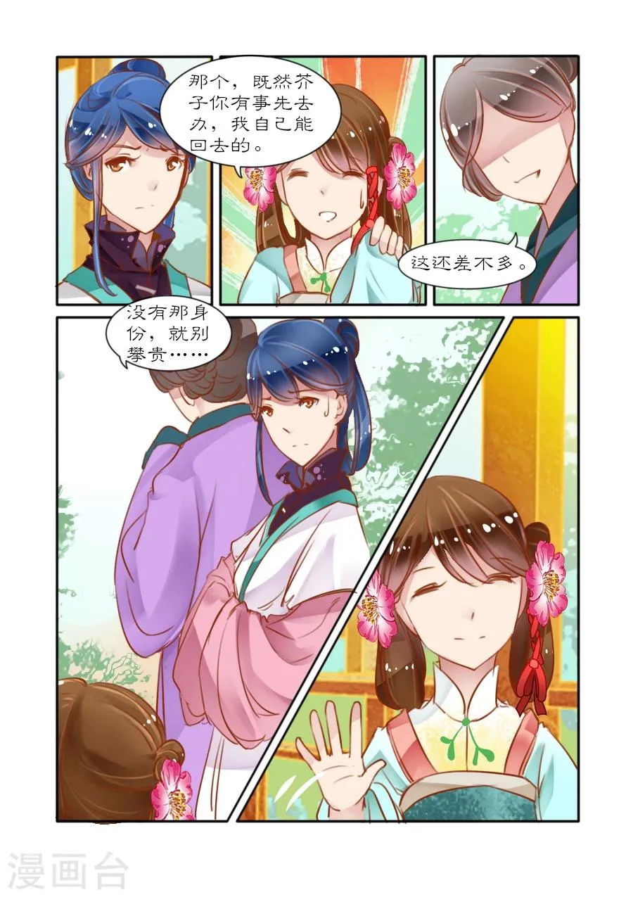 第5话 第4页