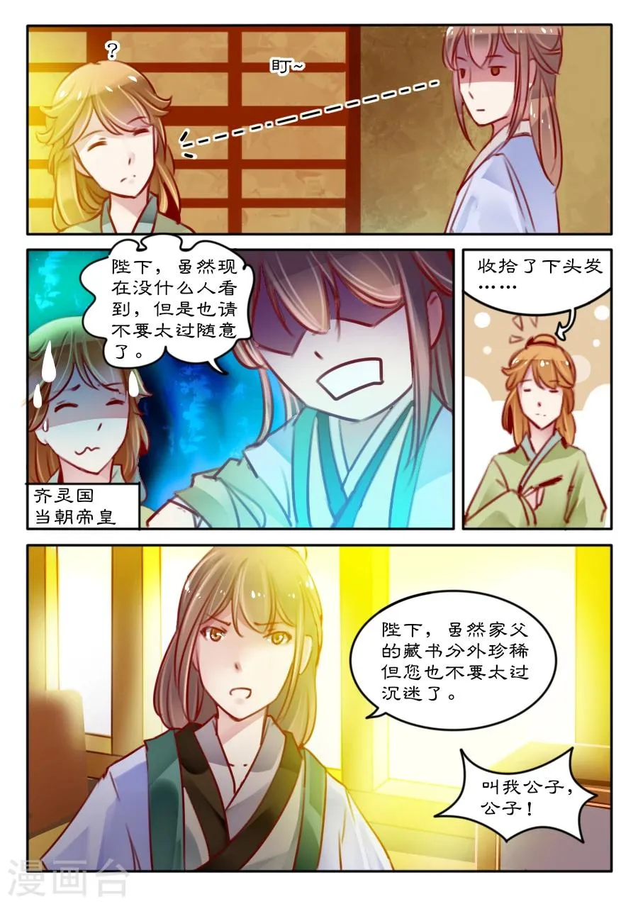 第7话 第1页