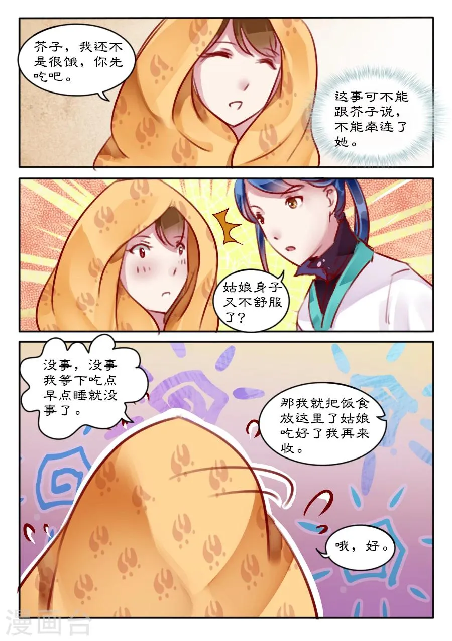 第7话 第5页