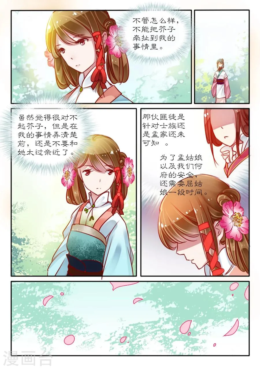 第9话 第3页