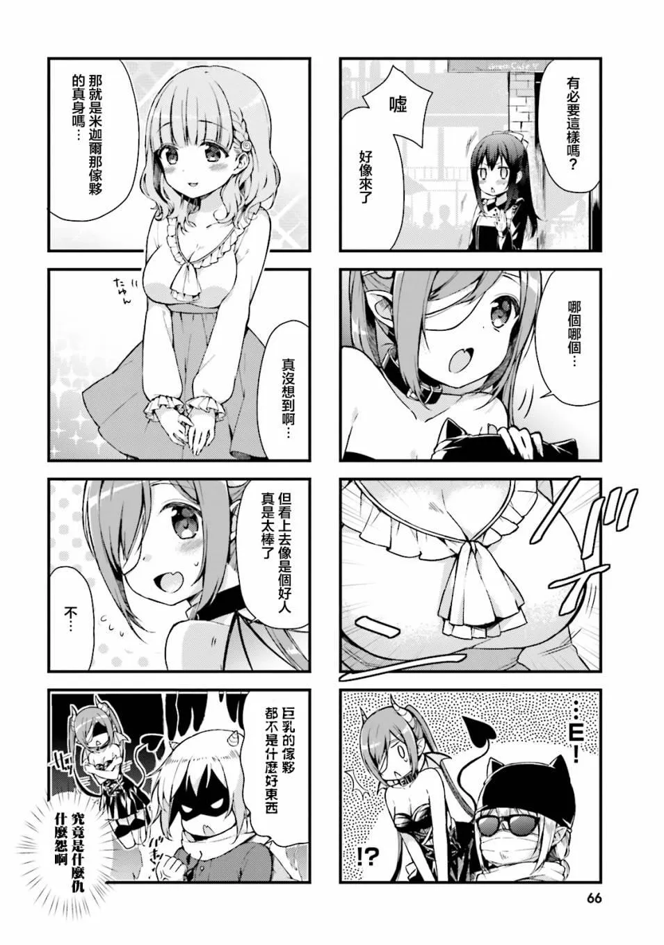 第7话 第2页
