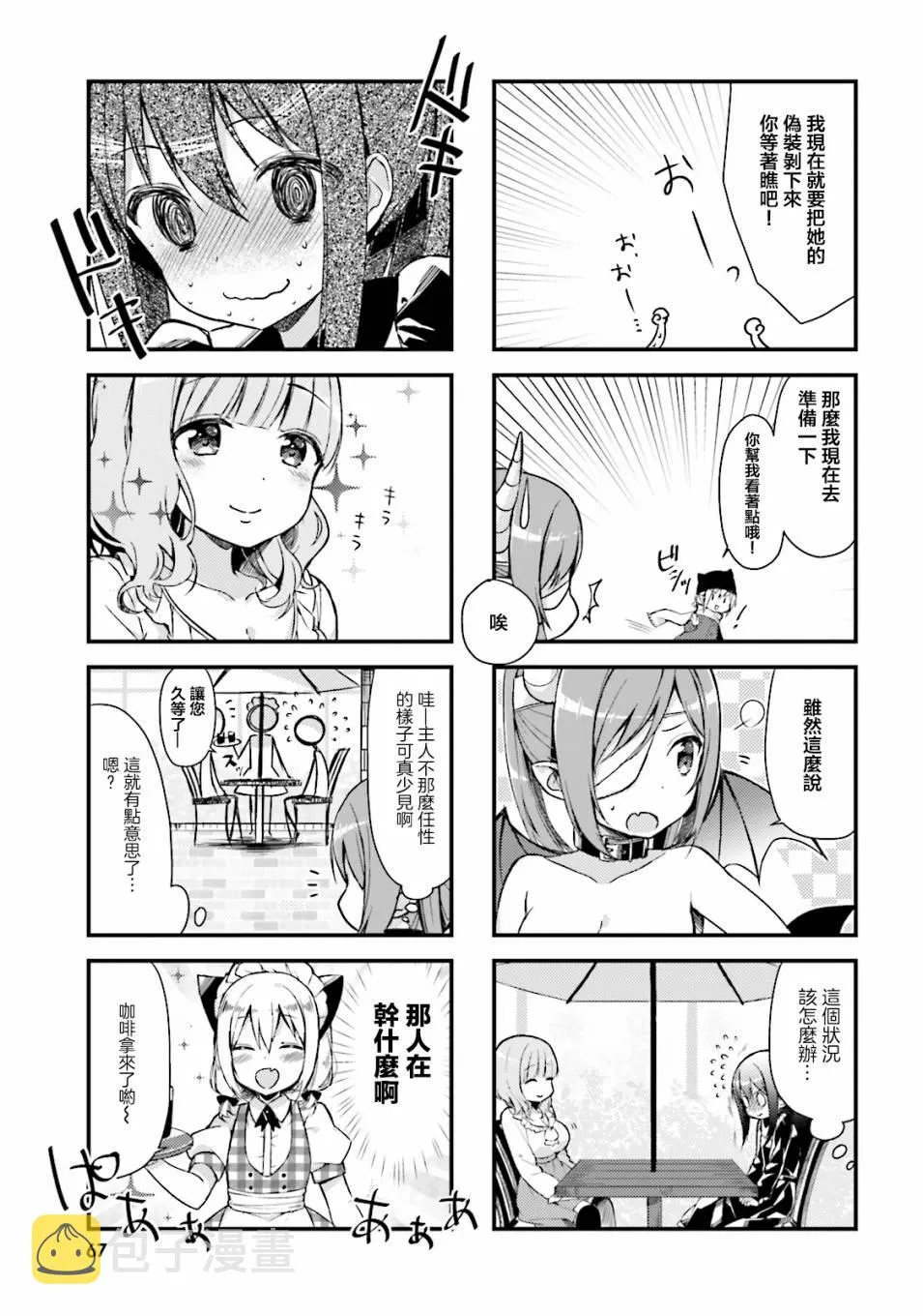 第7话 第3页