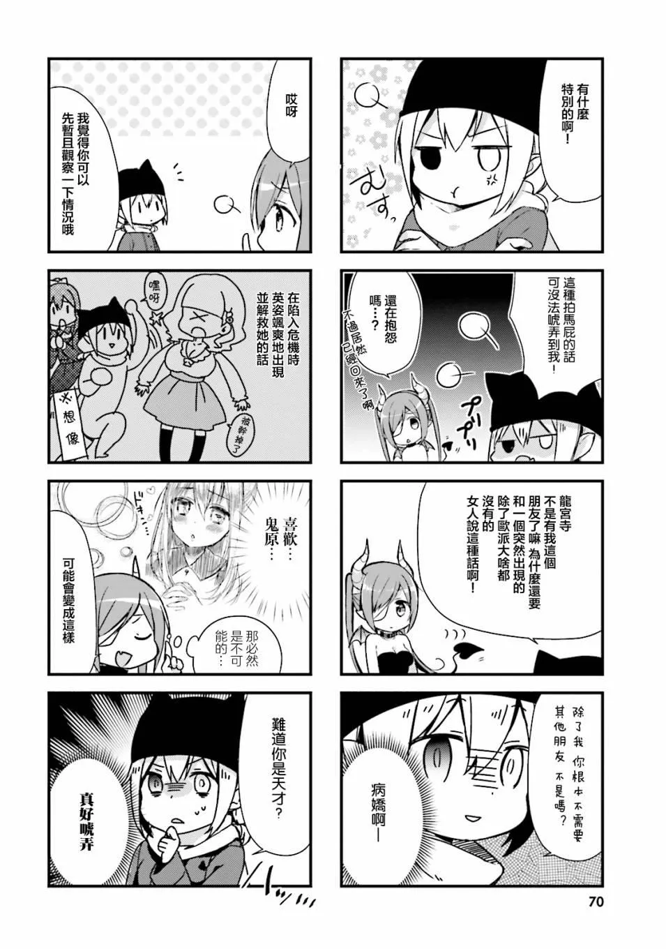 第7话 第6页