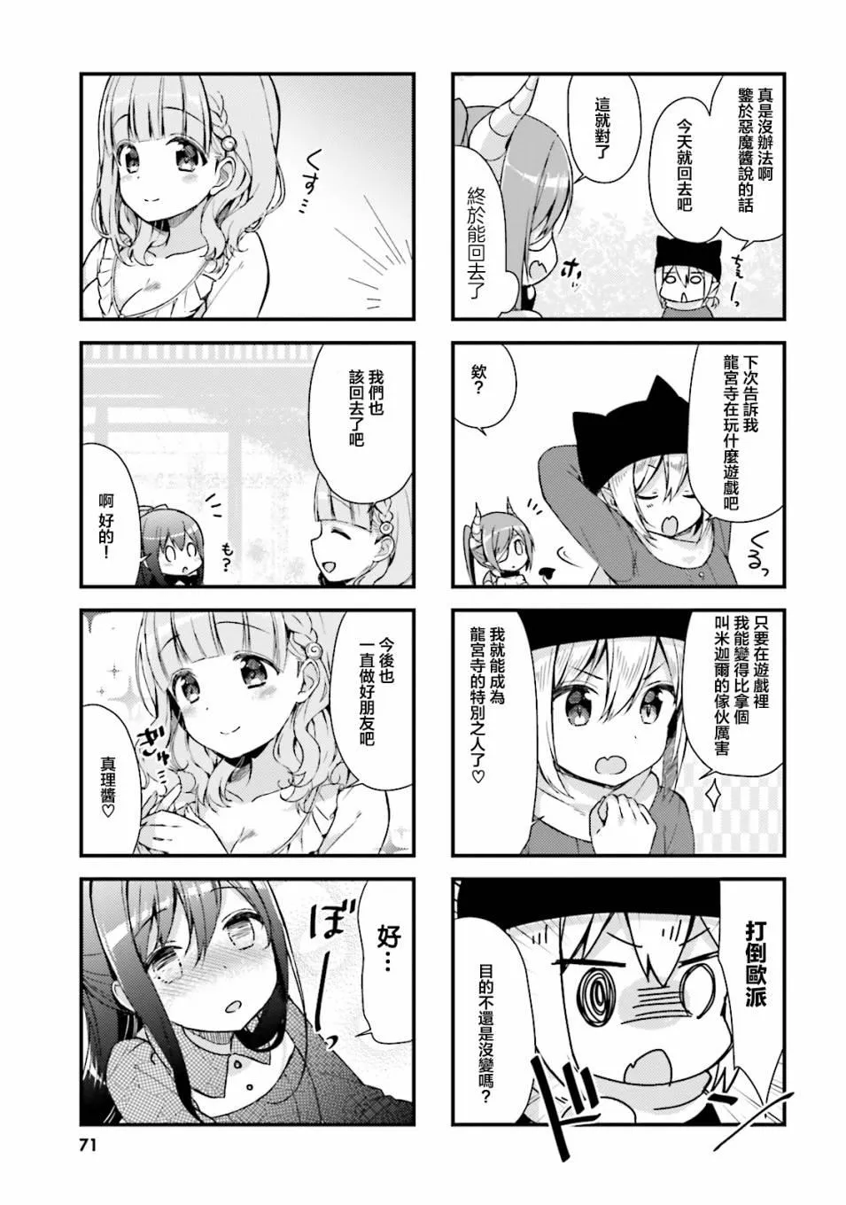 第7话 第7页