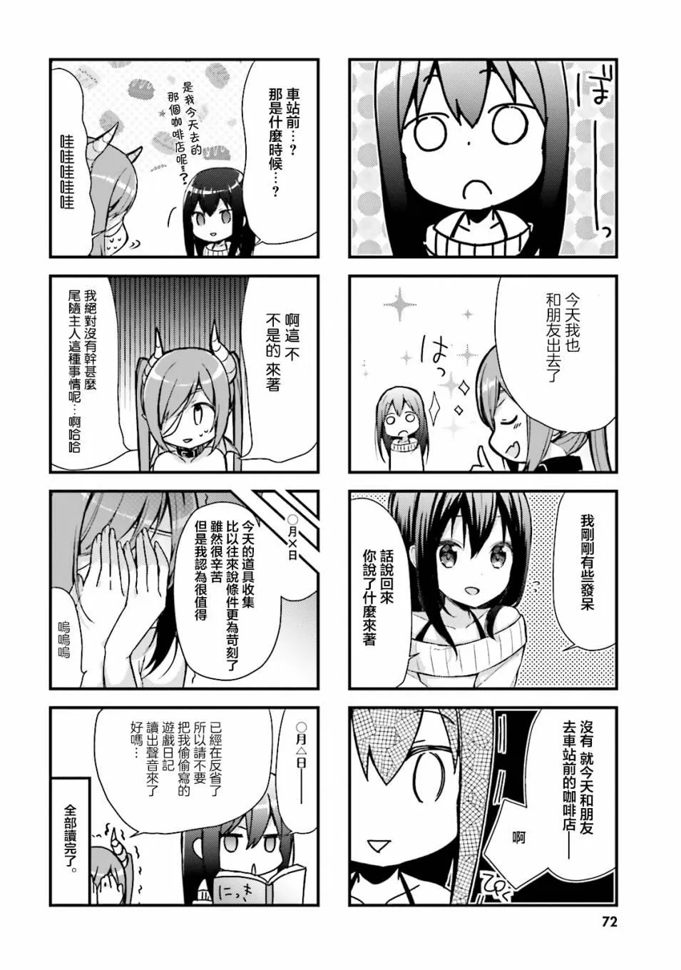 第7话 第8页