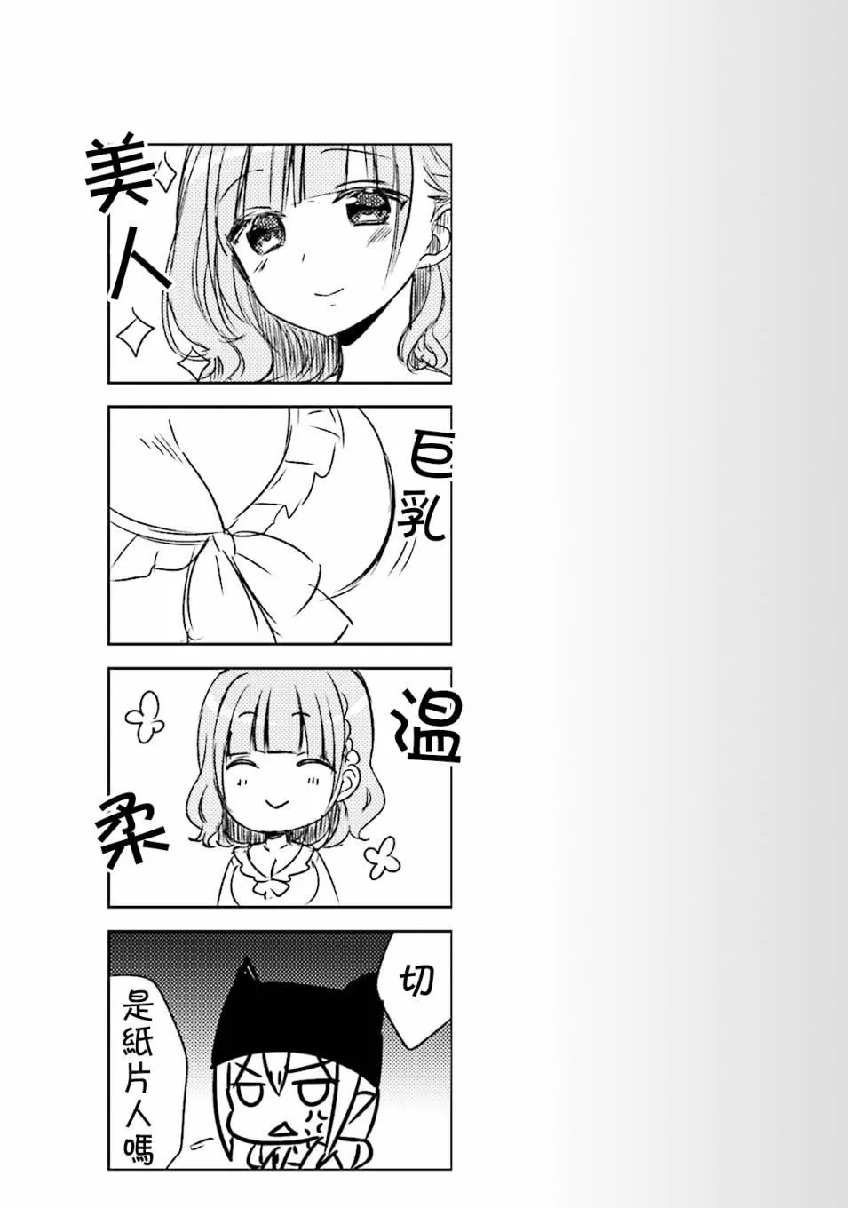 第7话 第9页