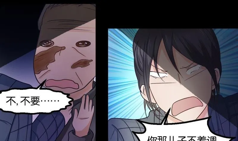第51则：追凶8 第30页