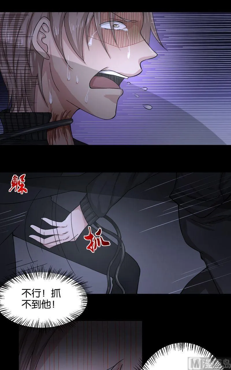 第50则：遇袭 第17页