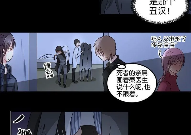 第49则：阴公子 第6页