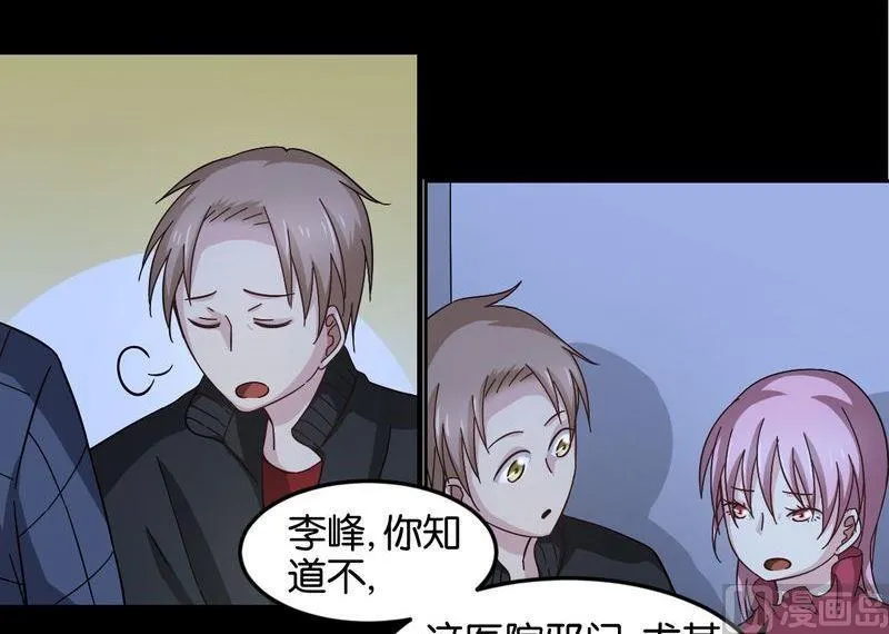 第49则：阴公子 第10页