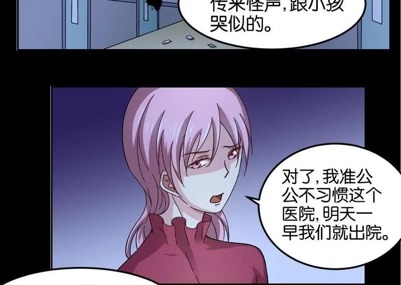 第49则：阴公子 第12页