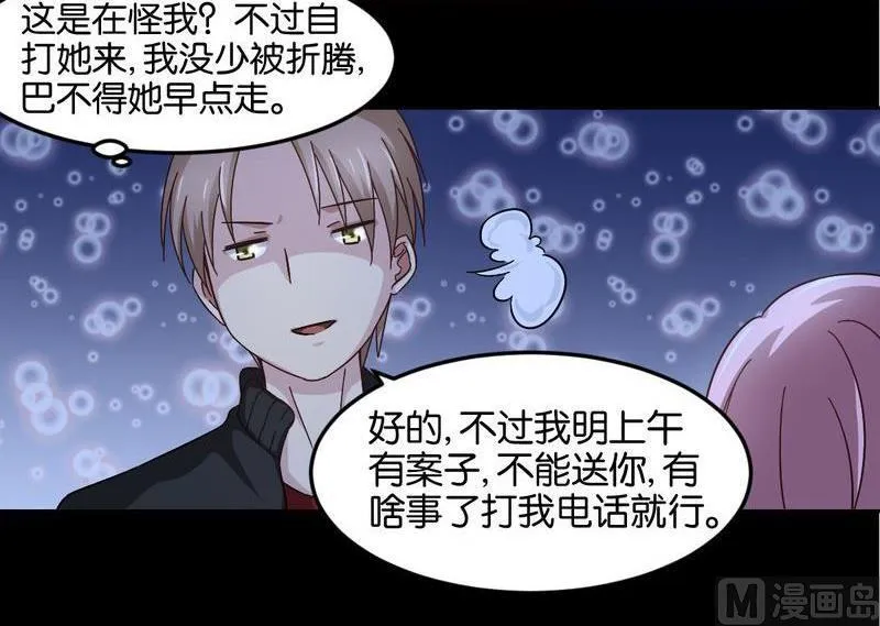 第49则：阴公子 第13页