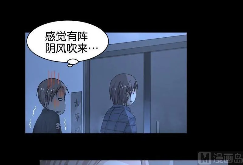 第49则：阴公子 第16页