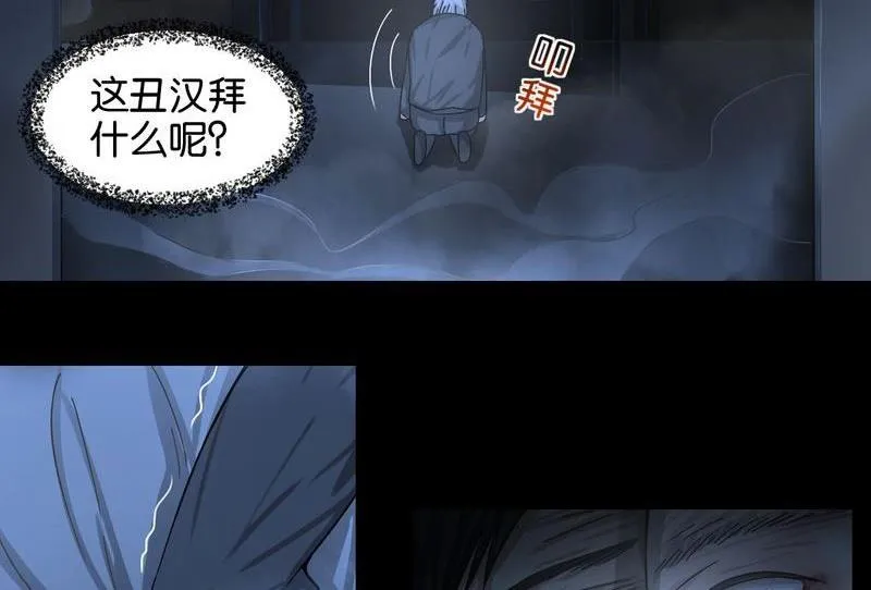 第49则：阴公子 第18页