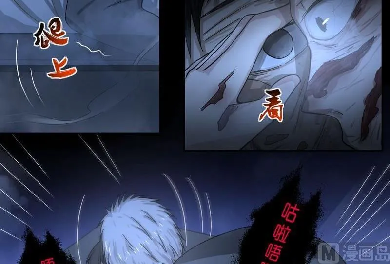 第49则：阴公子 第19页