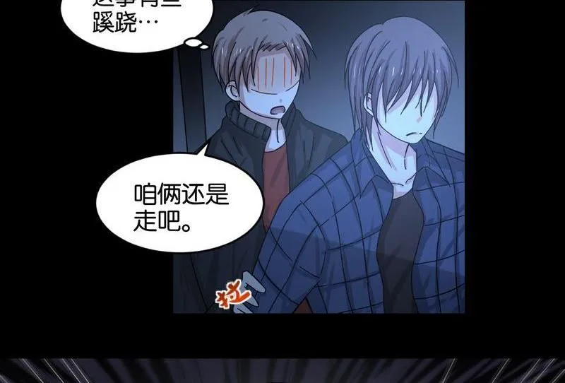 第49则：阴公子 第21页